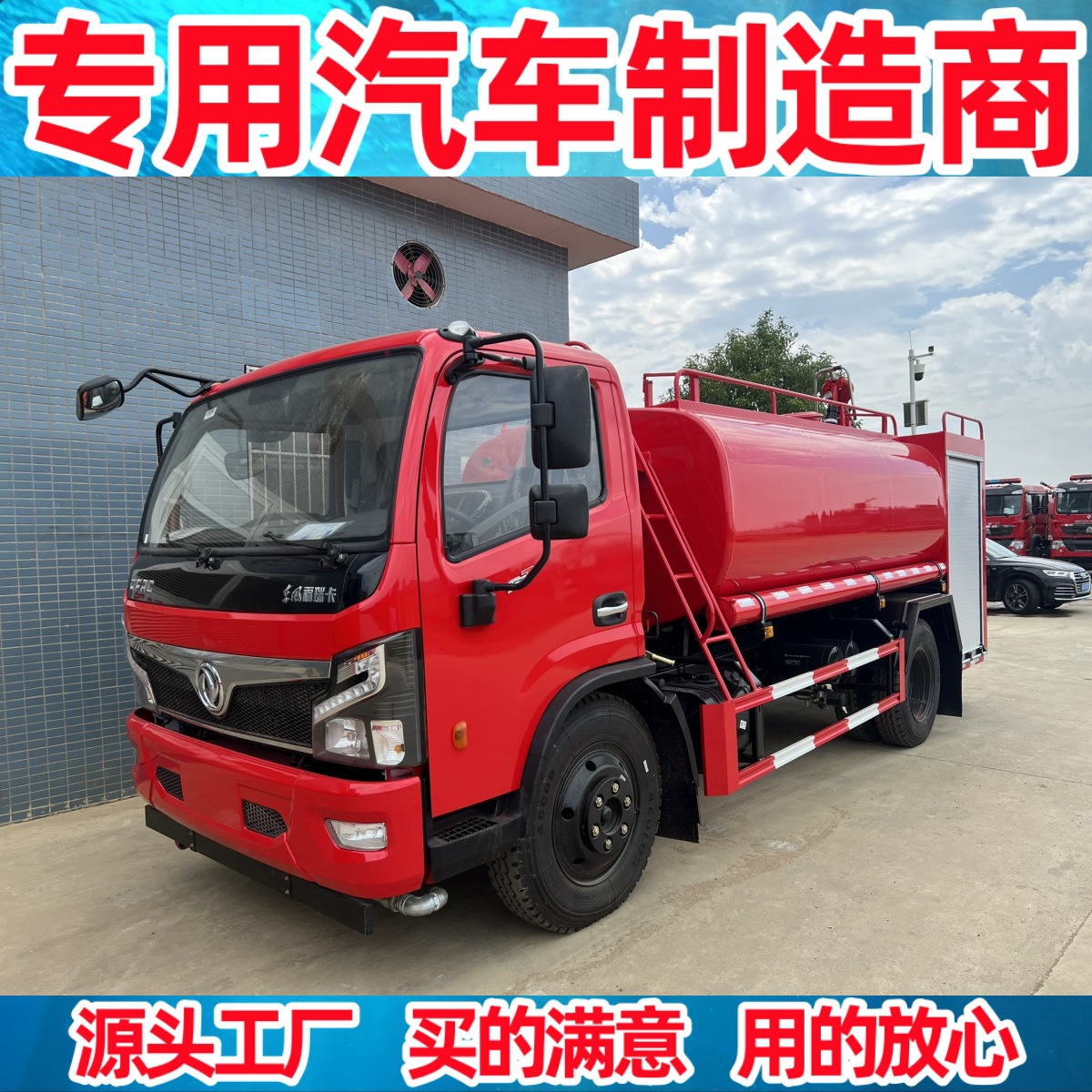 国六东风福瑞卡防爆型消防洒水车 7吨 消防洒水车操作视频教程