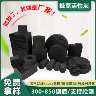 800�⹤�I��C̿�՚�������I�U��̎���^�V��ˮ���ֵ��C����̼