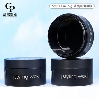 100ml分装pet塑料瓶黑盖黑色68牙厚壁广口瓶膏霜瓶批发