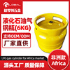 6KGҺƿ14.4Lú޳ڷ޼LPG cylinder