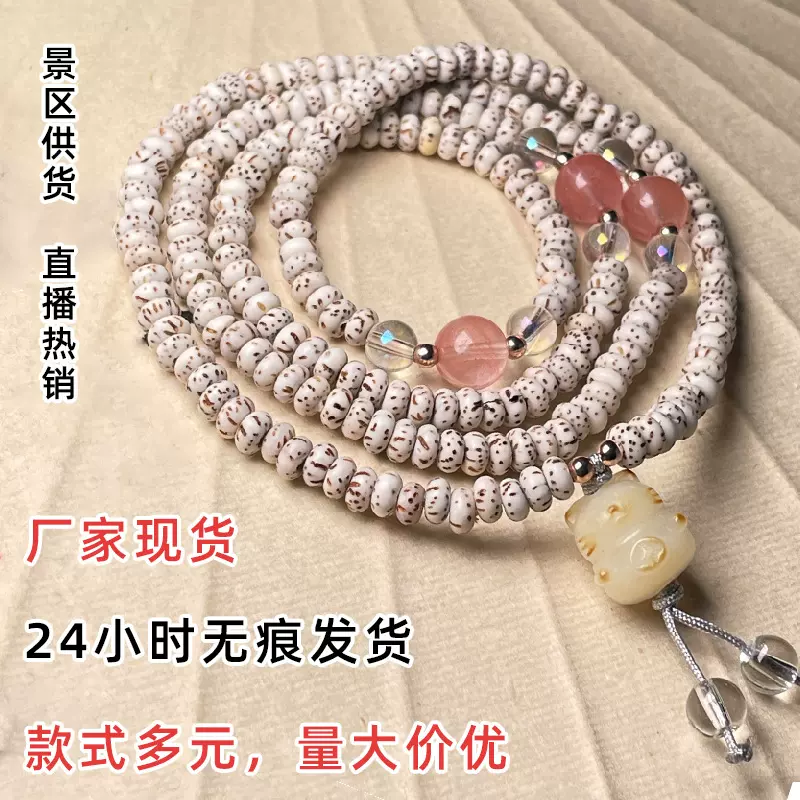 海南星月菩提直播货源多圈佛珠手串手链民族风项链念珠高密文玩