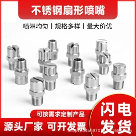 喷嘴、喷头;打印机配件;光伏储能系统