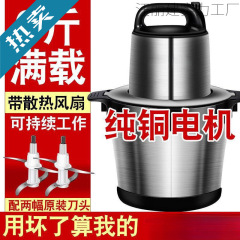绞肉机搅拌机一体新款家用电动多功能全自动大容量料理机厂家直发
