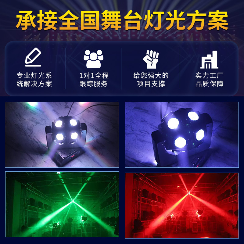 Sacude la cabeza giratoria barra clara KTV haz luz 12 sola cabeza siete luz haz lámpara