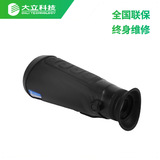 DALI Инфракрасная тепло визуализация Телескоп S252/H Наружные наблюдения за птицами Просмотр ночной рыбалки с высокой точки зрения горячей визуализации тепловое прицел