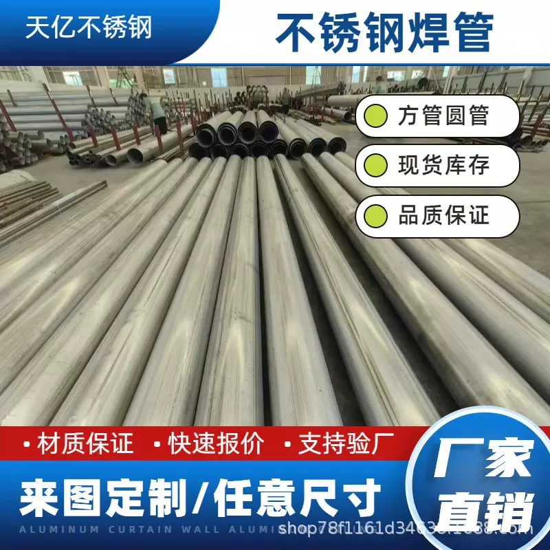 定制304不锈钢焊管激光切割件  不锈钢装饰管 定单大孔径工业管