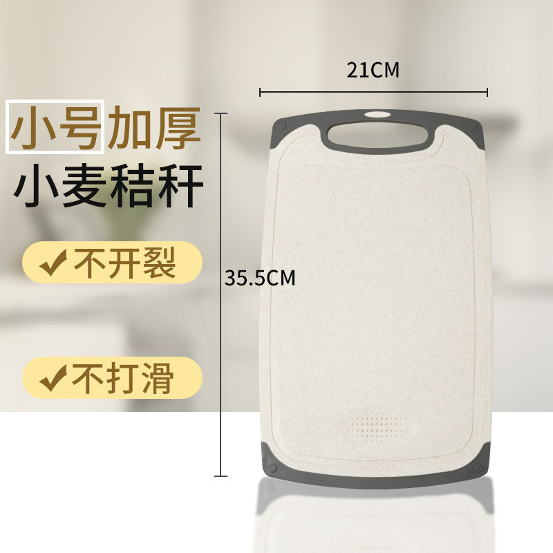 Tablero de mesa, tablero de corte de bebés, tablero de plástico de doble cara, alimentos suplementarios para bebés, tablero de corte de frutas caseras, fideos de paja, trigo