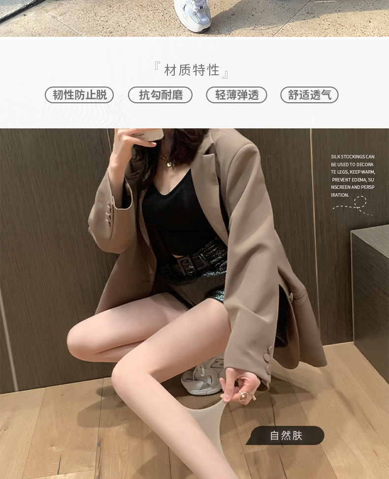 超薄丝袜(描述2)_06.jpg