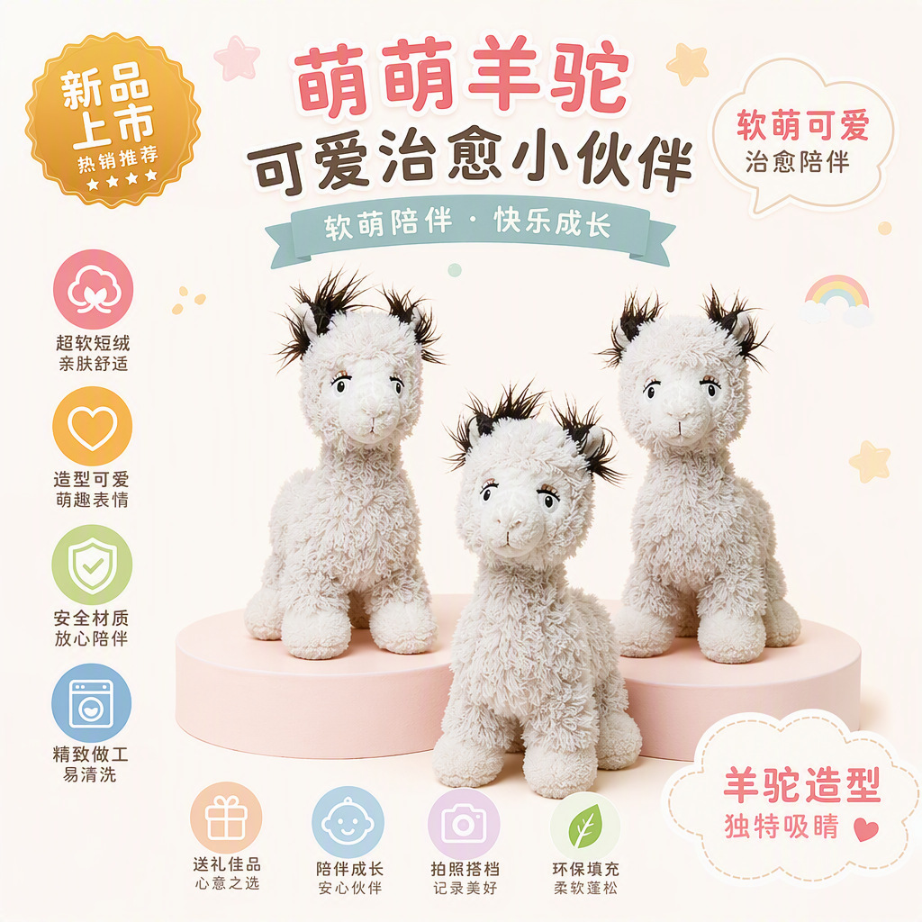 Muñeco de Peluche de Alpaca de Fibra de Poliéster Suave con Expresión Divertida para Regalo Infantil image 1