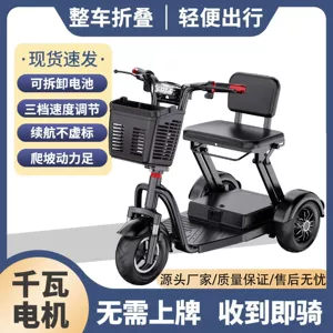 Elderly Electric Tricycle Mini Mobility Scooter