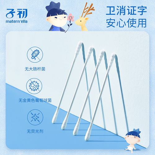 Zichu baby cotton swab baby special booger double-headed infant ultra-fine newborn cotton swab children 200 pieces wholesale