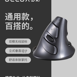 Wireless Bluetooth M6usb Vertical Mouse Mute 18 Ergonomic Charging Vertical Grip Mouse Wired Vertical