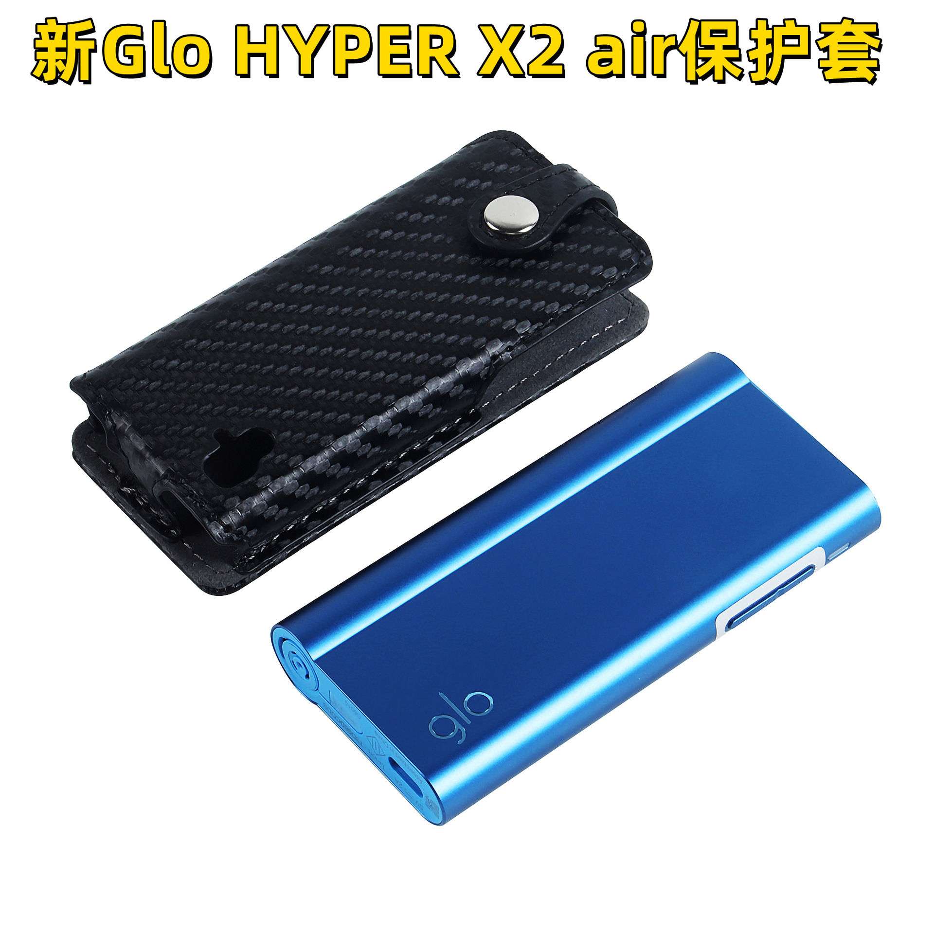 Suitable for glo Hyper X2 air protective case, glo X2 air leather case with carbon fiber texture, cross-border dropshipping.