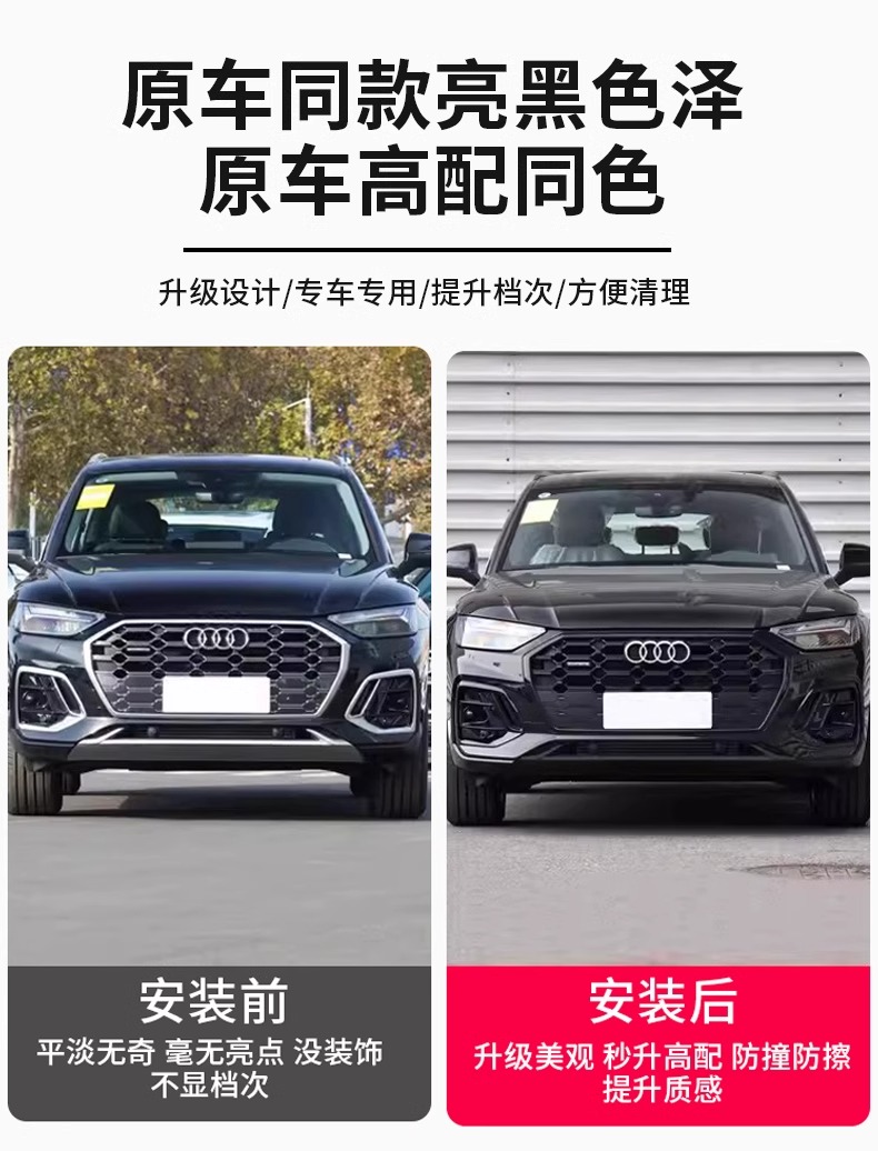 Suitable for 21-24 Audi Q5L front bumper decorative trim, black warrior modification, fog light, rear bumper, exhaust tip, anti-collision strip