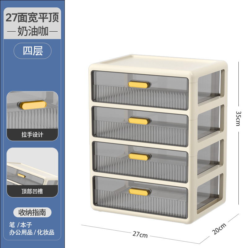 [milk coffee color] flat top cover 27 sides wide - four layers