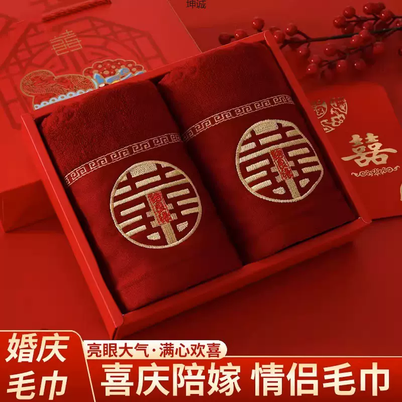 结婚毛巾回礼红毛巾大红色婚庆新娘陪嫁喜庆伴娘伴手礼品一件批发