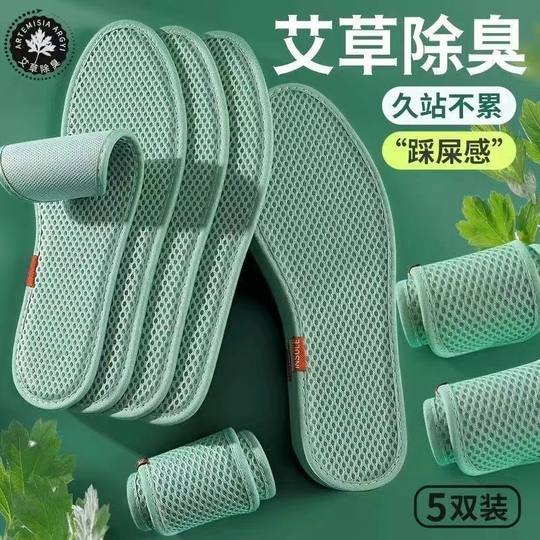 Insole Deodorant and Sweat-absorbent Mugwort Summer Breathable Mesh Insole for Men and Women, Comfortable and Soft Sports Insole for a Long Time