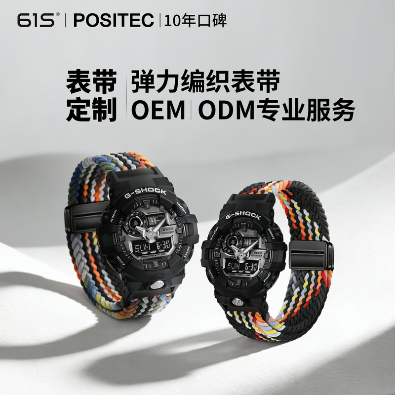 Suitable for G-Shock Casio Small Square Ga2100 Woven Watch Strap Ga110 Magnetic Replacement Breathable Wristband