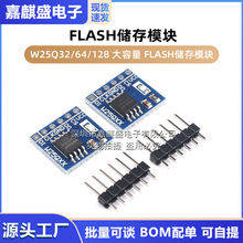 W25Q32/64/128  FLASHģK SPIӿ BV FV STM32a