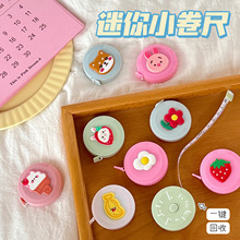 ins迷你卷尺卡通可爱皮尺便携米尺腰围随身三围测身高量衣软尺子