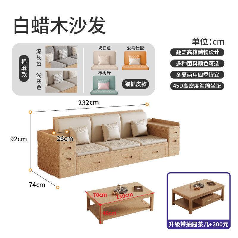 北欧白蜡实木沙发现代组合简约冬夏两用小户型客厅储物原木色家具|undefined