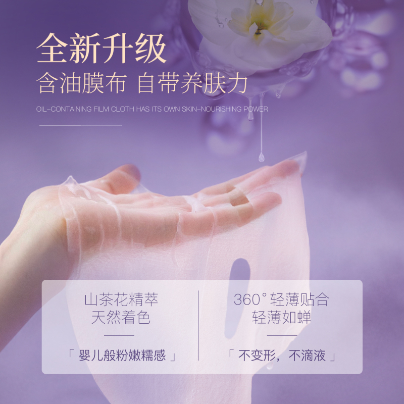 AFU 阿芙光感美白淡斑面膜极光玫瑰油敷膜以油养肤精油护肤男女士|undefined