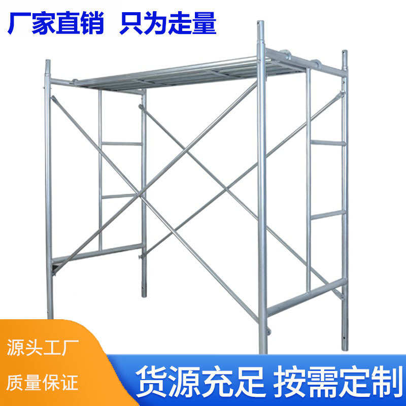 可移动脚手架门式梯型镀锌建筑工程装修活动升降内外墙支撑架批发