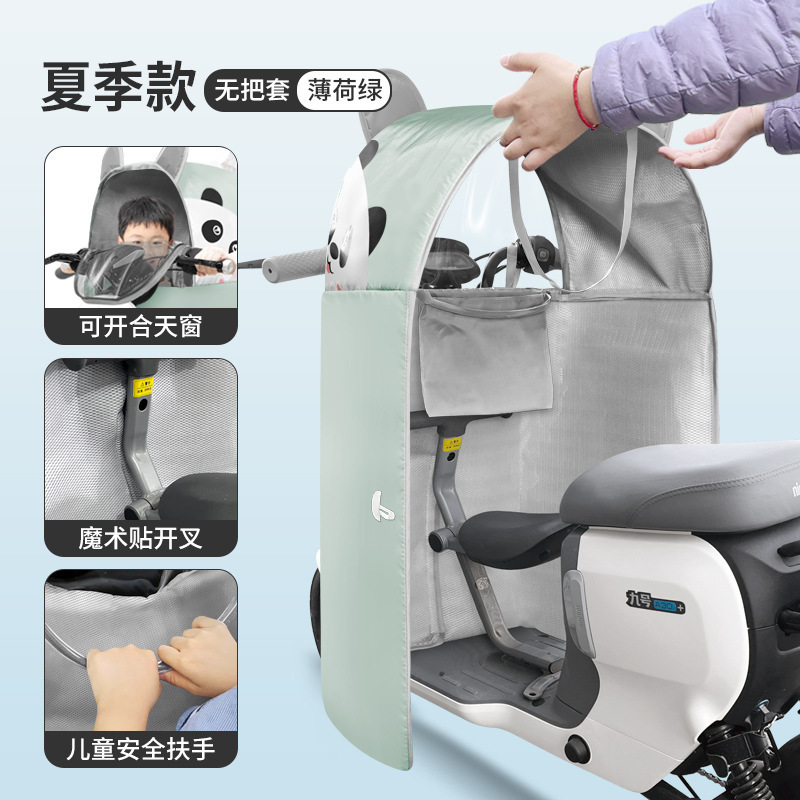 电动车挡风被儿童前座椅分体亲子开叉防风罩双面防水冬季四季通用|undefined