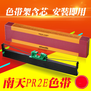 �m������PR2Eɫ�� PR2ɫ��olivetti HCC PRB�ʽ��ӡ�Cɫ���܎�о