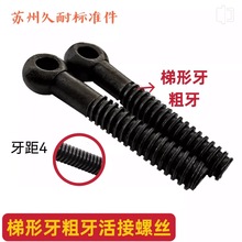 ���λ�ݽz T���~���ݽz 8.8�����������˨ ���˨ T����ĸ