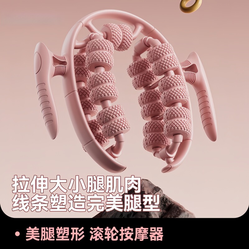 26-wheel leg massager, circular leg clamp roller, calf muscle relaxer, leg slimming massager, yoga tool 26-wheel leg massager, circular leg clamp roller, calf muscle relaxer, leg slimming massager, yoga tool