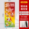Thickened aluminum alloy roll up banner+PVC screen 80x200
