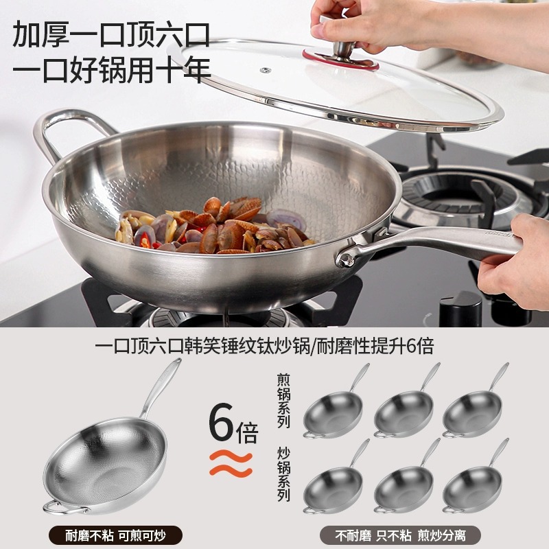 不鏽鋼有鈦炒鍋無塗層魚鱗錘紋鈦鍋家用平底一件起批炒菜燃氣專用