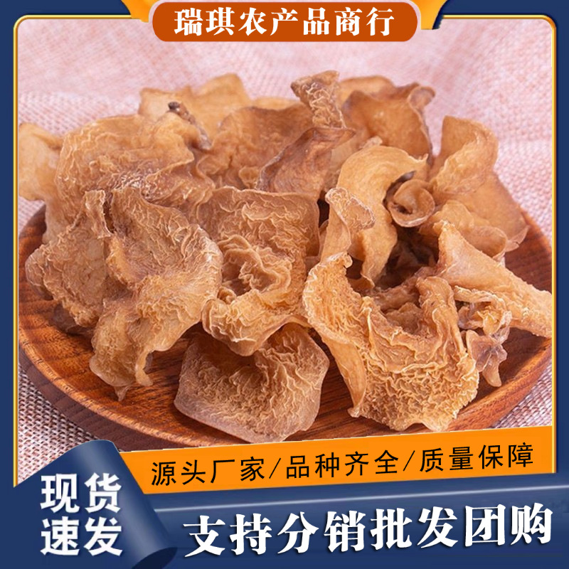 羊肚耳干货云南批发珍珠菌羊肚竹耳菌沙耳菌蘑菇菌菇羊肚耳菌包邮
