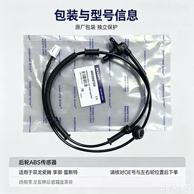 rear wheel ABS sensor of – ABS modulu və sensorları