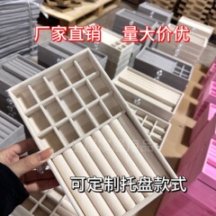 フランネルトレイアクセサリー盤ジュエリー展示トレー指輪ピアスアクセサリー展示盤引き出し収納整理内盤