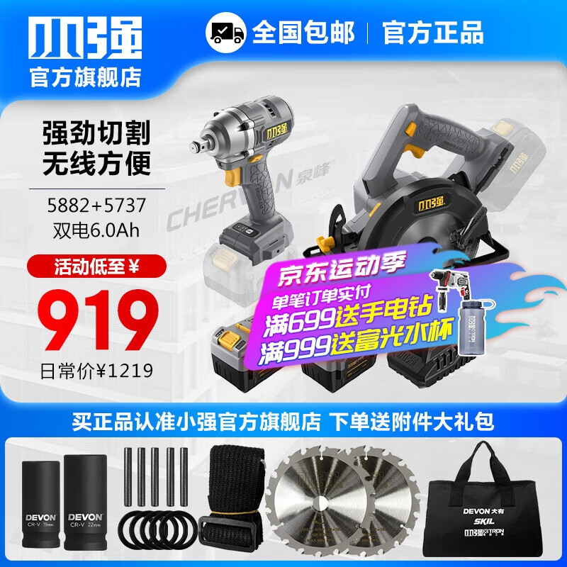 Xiaoqiang 20V sierra circular eléctrica de litio sierra de mano batería de litio recargable sierra de carpintería sierra de mano carga máquina cortadora eléctrica