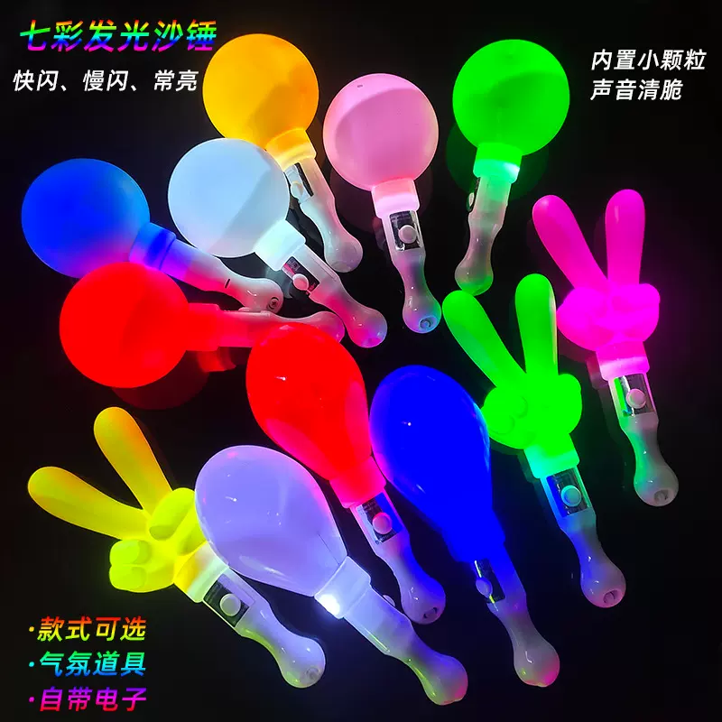 发光棒V胜利手势荧光棒唱会音乐会闪光棒LED应援灯活动助威道具批