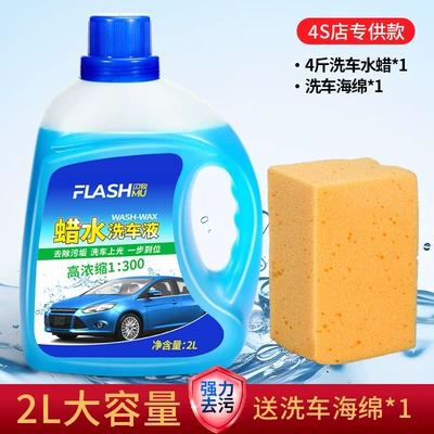 Car water wax car wash cleaning Car wax - car-wash-water-wax-2l-sponge