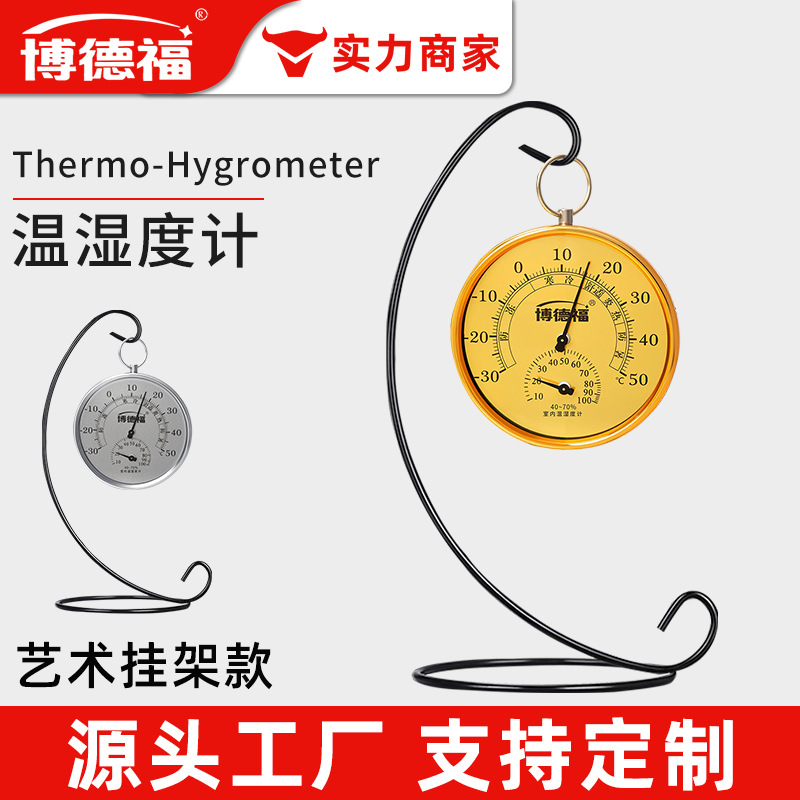 101D温湿度计家用室内艺术挂架新款精准测温度湿度卧室指针款