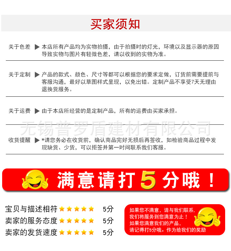 耐候钢树篦子详情页_12