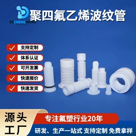 PTFE;机械密封件;PTFE塑料板