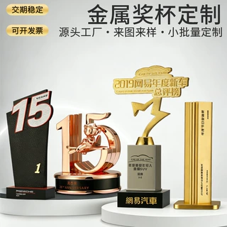 工艺品合金奖杯定制高级感精雕桌面摆件公司年会优秀员工奖杯定做