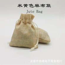 现货批发 仿麻束口袋抽绳麻布袋尼龙绳首饰礼品麻布袋Jute Bag