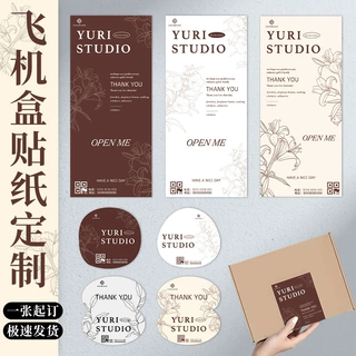 树纹纸贴纸定制粗糙纹理咖啡奶茶杯贴商标二维码烘焙封口贴制作