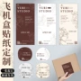 二维码制作定制烘焙封口贴