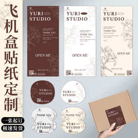 树纹纸贴纸定制粗糙纹理咖啡奶茶杯贴商标二维码蛋糕烘焙封口贴