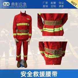 安全救援腰带高空作业安全带户外攀登装备