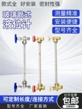液位计消防水箱水池液位计玻璃管水位计油位计玻璃管液位计