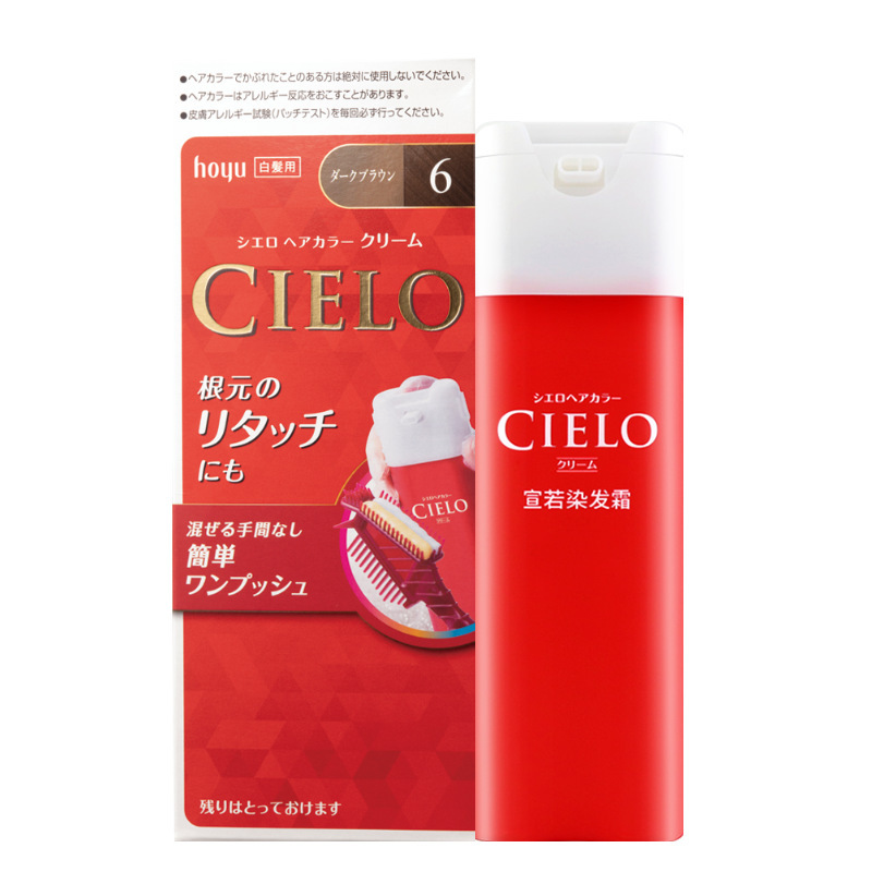 美源宣若染发剂日本原装进口植物精华配方遮盖白发染发膏焗油膏|undefined